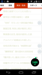 Screenshot_2016-01-24-00-28-01.png