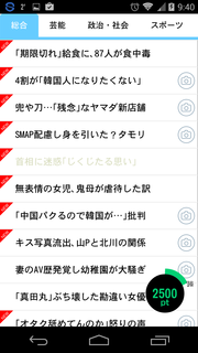 Screenshot_2016-01-24-09-40-31.png